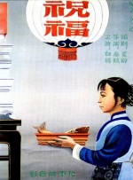 桃色会议